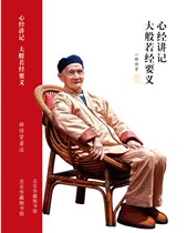 The Heart Sutra of the Wise Elders