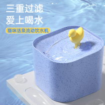 Cat water dispenser automatic flow pet dog drinking water feeder non-wet mouth water bowl supplies water drinking device artifact
