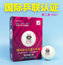 (Official) Galaxy yinhe -- Jili (SEAM) H40 new material Samsung table tennis platinum force
