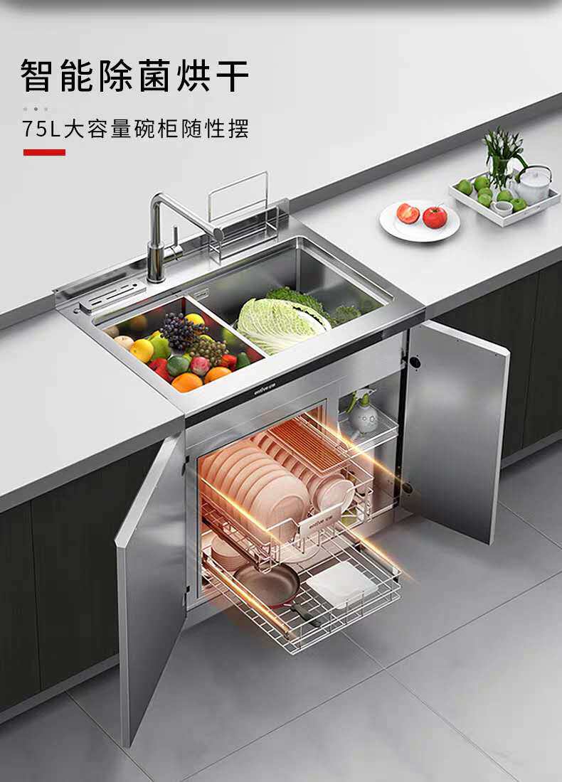 Yitian with multi-function integrated sink intelligent fruit and vegetable meat disinfection and drying machine stainless steel thickened basin