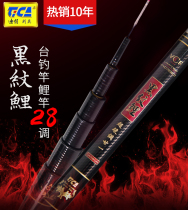 Didine Fishing Rod Black Textured Carp Fishing Rod Classic Fishing Rod 28 Tone Light Hard Crucian Carp Rod Outdoor Fishing Gear