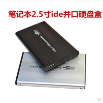 2 5 inch IDE hard disk box notebook mobile hard disk case 44 47 pin parallel port hard disk aluminum alloy