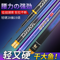 Dawa 95 to Zun Fishing Rod Super Light Ultra Hard Carp Rod 28 Partial 19 Tune 5H Hand Lever Bench Fishing Rod