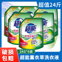 (The whole box is more favorable) Super laundry detergent 2kg * 6 bags of 24kg lavender fragrance Green low foam and long lasting