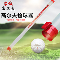 Golf ball picker plastic ball picker hand-held ball picker ball collection golf supplies club