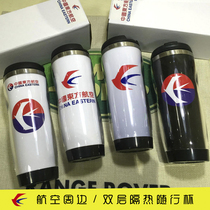 China Eastern Airlines China Eastern Airlines souvenir peripheral custom new logo LOGO gift water cup