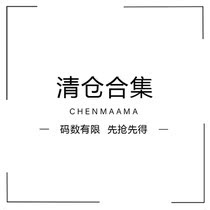 CHENMAAMA broken code clearance collection (no return not change)