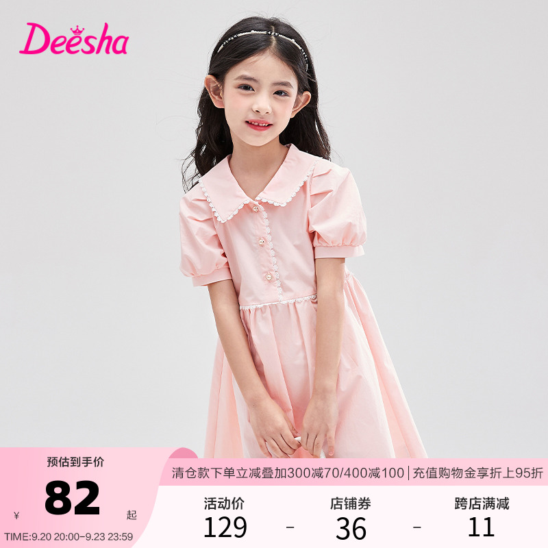 Desa Official Children's Dress Girls' Dress 2023 New Summer Fashion Fashionable Big Kid Princess Dress Pure Cotton Children's Dress