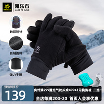 Kyle Stone Grip Suede Gloves Men And Women Universal New Outdoor Sports Autumn Winter Windproof And Warm Able Touch Screen Gloves