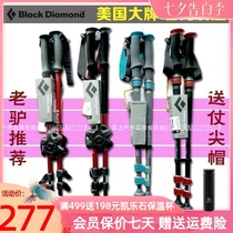 Black Diamond BD Black Diamond outdoor professional external lock telescopic hiking stick Ultra-light hiking cane climbing