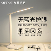 Auplled Table Lamp Learning Eye Protection Light Children Desk College Student Pau Vision Intelligent Foldaway Eye Protection Table Lamp