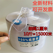 Parrot King strapping rope 1 cm thin rope Parrot packaging rope Packing plastic rope 1cm rope machine with 1 point rope