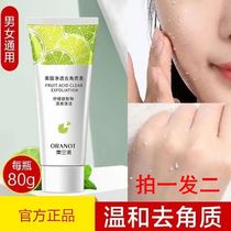 Orano exfoliating blackhead exfoliating facial cleanser shrinking pores moisturizing whole body scrub mud