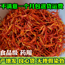 2021 New goods Xinjiang safflower alpine snow water irrigation selected tea safflower tea grass safflower 500 grams pesticide-free