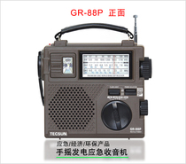 Tecsun GR-88P Full band emergency radio GR88P hand-operated power generation charging radio for the elderly