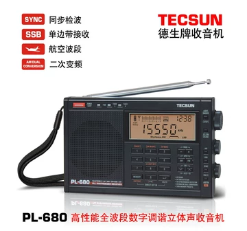 德生收音机官方旗舰店pl660-德生收音机官方旗舰店pl660促销价格