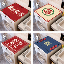 Refrigerator tumble washing Hood waterproof dust cover sunscreen cover sunscreen cloth bedroom wedding bedside table multi-use mat cover towel