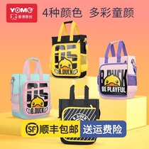 YOME LITTLE yellow DUCK B DUCK student hand-carried book bag Childrens extracurricular tutoring bag Male and female primary school students tutoring bag