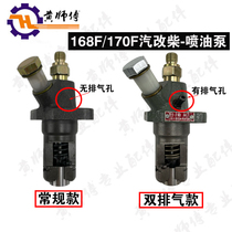 Air-cooled diesel engine steam to diesel Tuopu diesel engine parts 168F170F fuel injection pump assembly oil pump