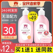 Red elephant shampoo shower gel two-in-one newborn baby baby washing special summer