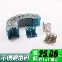 Stainless Steel Angle Code 90 Degrees Angle Iron Right Angle L Type Cupboard Fixed Connecting Piece Partition Furniture Five Gold Accessories