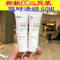 Brand authorized Banila CO barnila naked through CC cream nude makeup isolation moisturizing skin tone two 60ML
