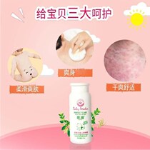 Goya baby talcum powder adult baby natural corn child prickl