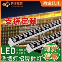 led wall washer lamp outdoor waterproof outdoor long strip spotlight strip signature lamp colorful contour 24V220V3000K