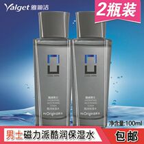 2 bottles of Ya Lijie 8 cups of water for mens cool moisturizing water 100ml moisturizing water moisturizing fresh and moisturizing all seasons Universal