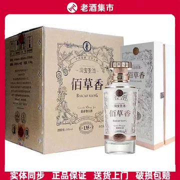 百草香董酒100ml-百草香董酒100ml促销价格、百草香董酒100ml品牌- 淘宝