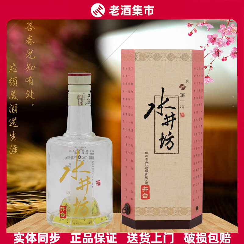 水井坊52度500-水井坊52度500促销价格、水井坊52度500品牌- 淘宝