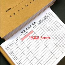 Customer Entry Registration Form Hotel Shop Generic Visiting Staff Registration Form Customer Information Record This Thickening