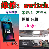 Repair switch ns PSV Nintendo game console PS3PS4 pro repair new3dsll lite ps5