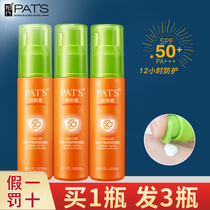 Bai's Sun Shield Sunscreen Female Facial Anti-UV Isolation Cream Refreshing and Non-greasy Flagship Store Official Website