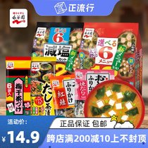 Japan imported Yonggu Garden miso soup brewing ready-to-eat flavor-enhancing soup salt-reducing instant soup 6 flavors (12 food)