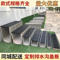 Customizable linear resin cover Sewage drainage tank Profile Resin concrete linear drainage ditch Ground linear