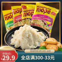 Russia imported instant mashed potato powder instant food fitness meal replacement breakfast light food convenient 120gx4 bag