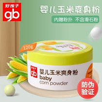 Goodbaby talcum powder Baby to prickly heat powder Newborn children baby corn flour Male and female adult private parts toning powder