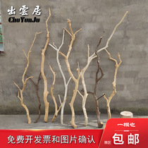 Dry branches log branches art dry branches dead branches dead wood trunks bird racks wall hangers ceiling branch decoration