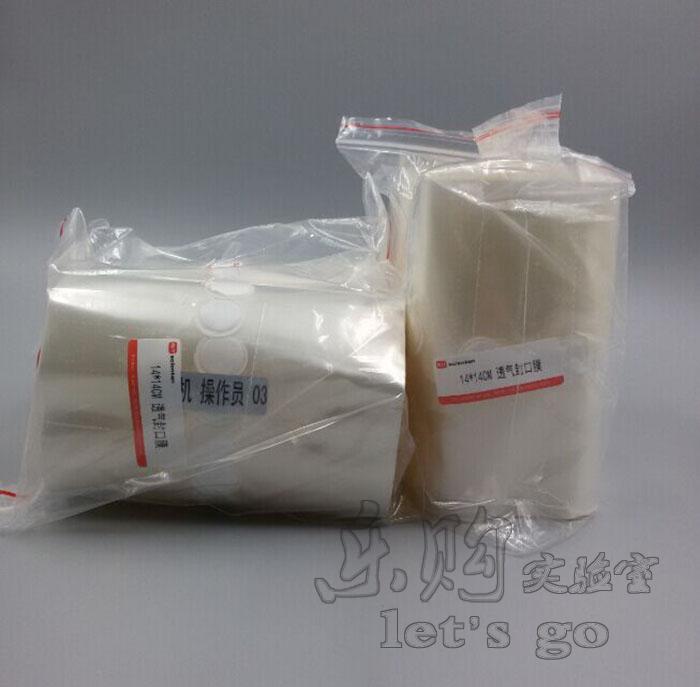 Sealing film of domestic consumables with air permeability 14*14CM 120 degrees can be steamed just like plastic bags.