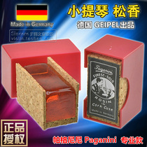 Violin rosin Germany imported dust-free Geipel Paganini Solo Erhu viola Professional children