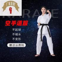 Yinsheng Songtao Club childrens adult mens and womens karate clothes Twill karate clothing training clothes can be printed