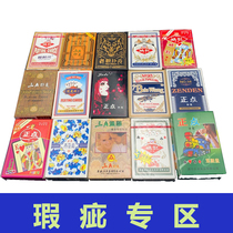 Defect handling area Random delivery of cards Yao Ji punctuality playing cards Plastic waterproof narrow version of bridge poker