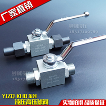 Hydraulic high pressure ball valve YJZQ-J06W J08W J10W J15W J20W J25W wire external welding