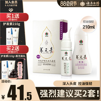 Yunnan Baiyao Yangyuan youth oil control strong shampoo Strong hair care oil control shampoo official flagship store official website
