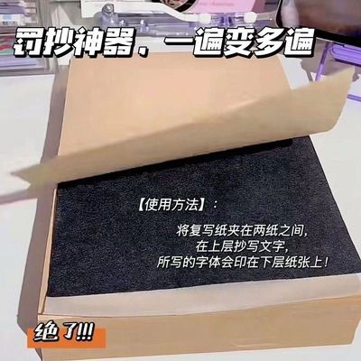 taobao agent Xiaohongshu, the same paragraph, copy paper black punishment, dedicated non -stick hand -sided single -sided paper Student A4 handwriting paper artifact