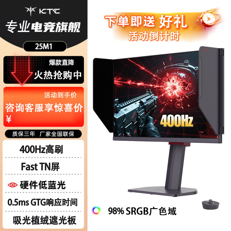KTC大师25M1职业屏-KTC大师25M1职业屏促销价格、KTC大师25M1职业屏品牌
