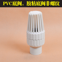 PVC bottom valve 1 5 inch 2 inch adhesive bottom valve