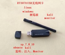 RT3070 USB wireless network card Linux kali ubuntu desktop notebook receiver transmitter vm