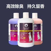 Pet dog shower gel ferret Teddy golden hair ratio Bear Cat special sterilization deodorant Bath Shampoo supplies